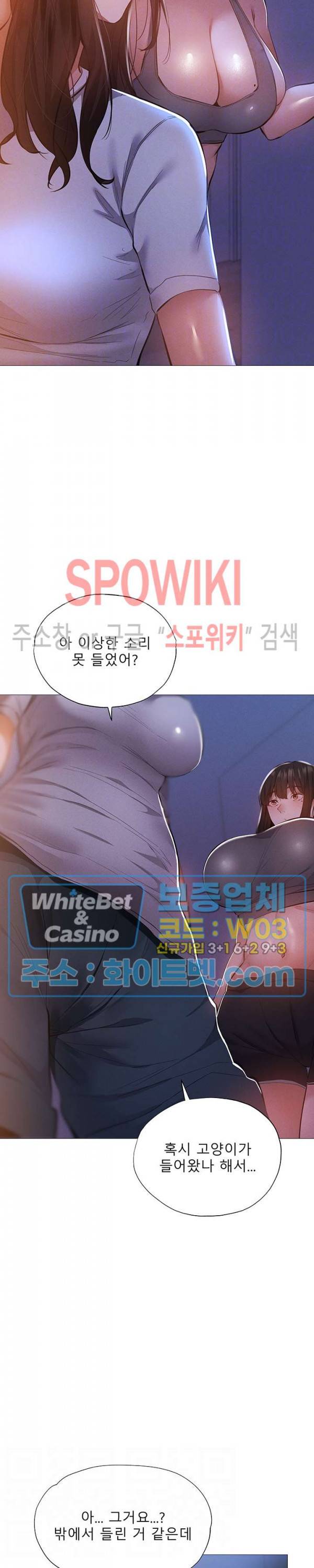 빈방 있어요? 30화 4