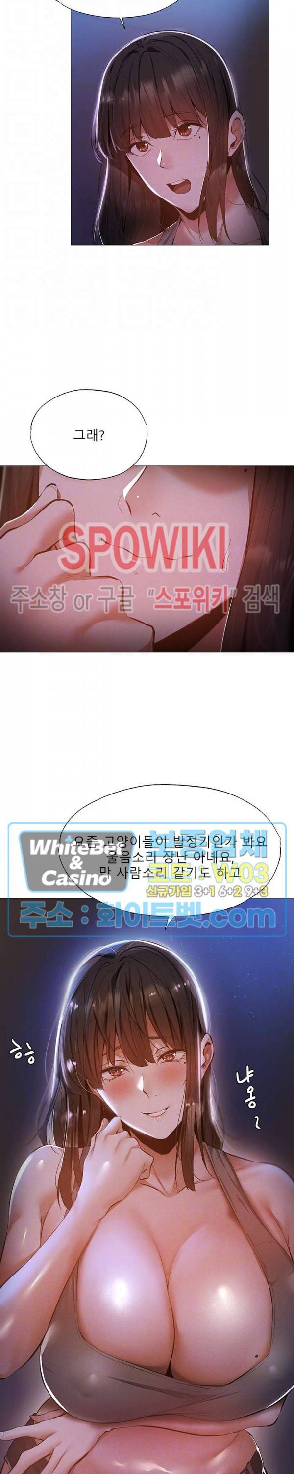 빈방 있어요? 30화 5