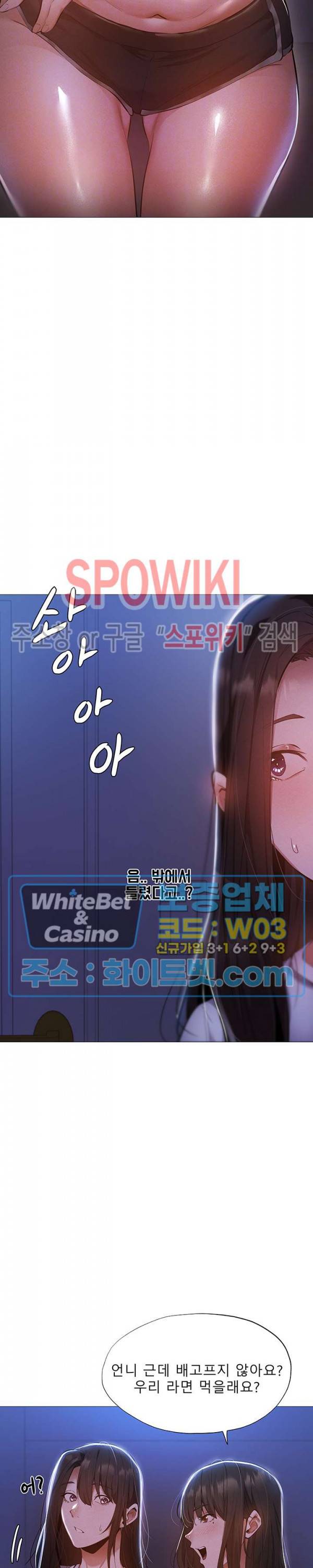 빈방 있어요? 30화 6