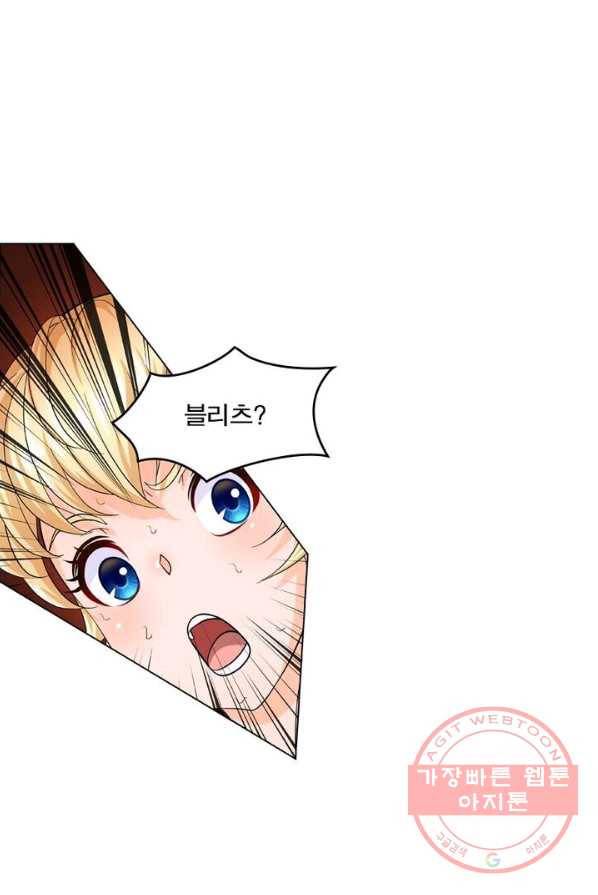 레벨5로 살아남기 77화 1