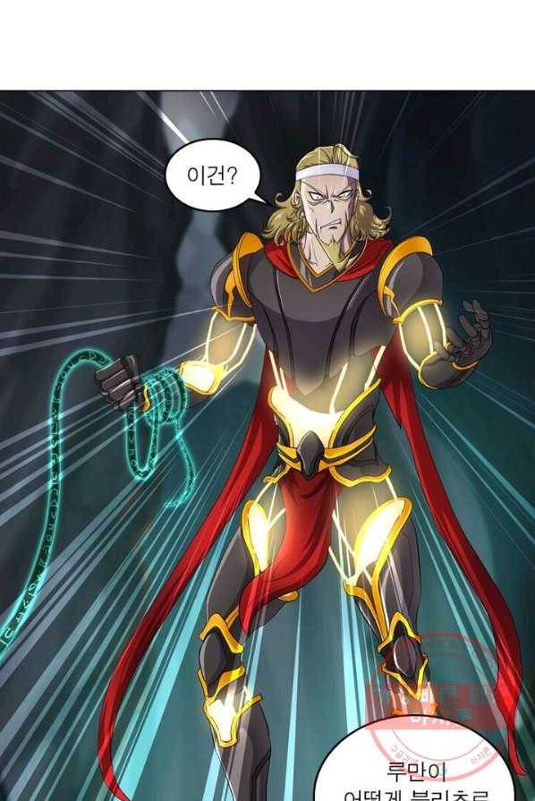 레벨5로 살아남기 77화 2
