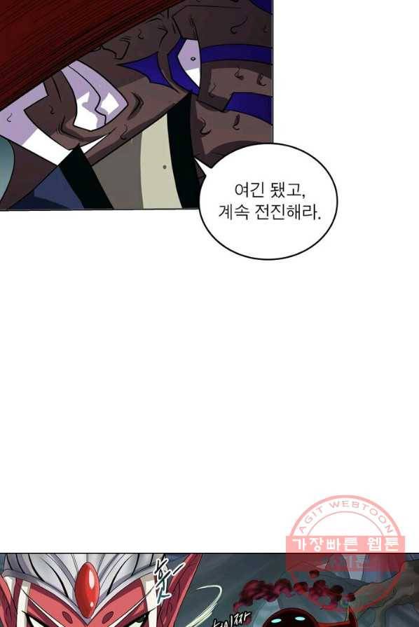 레벨5로 살아남기 77화 7
