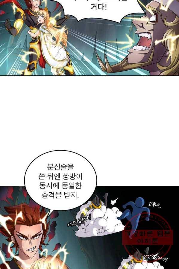 레벨5로 살아남기 77화 10