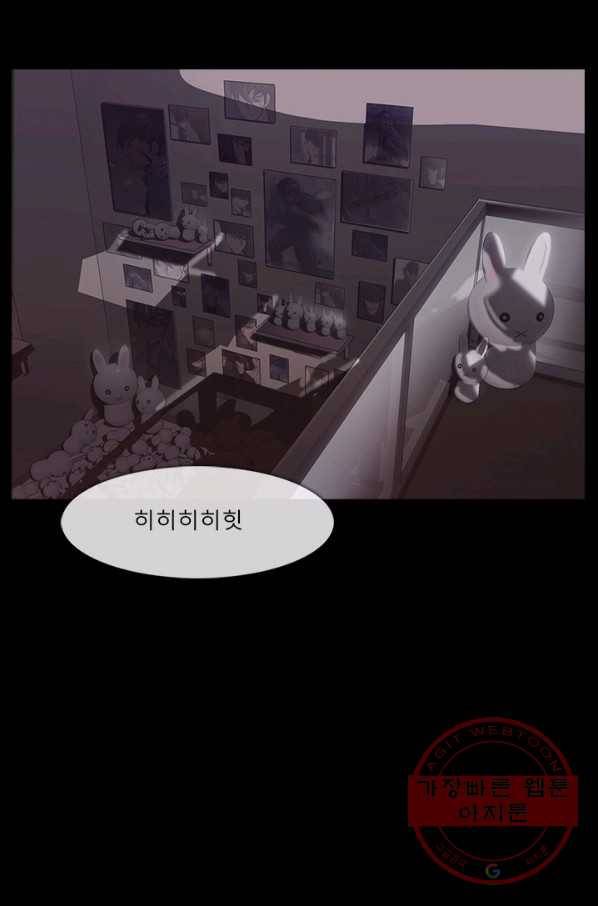슈퍼리치 더블 사이드 14화 4