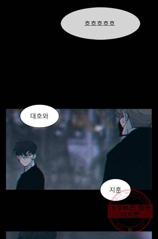 슈퍼리치 더블 사이드 14화 5