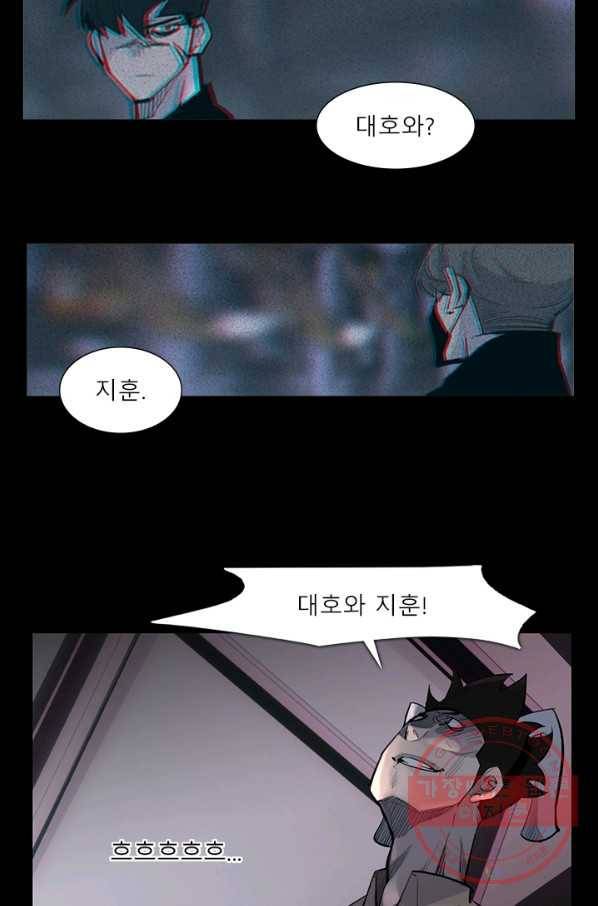슈퍼리치 더블 사이드 14화 6
