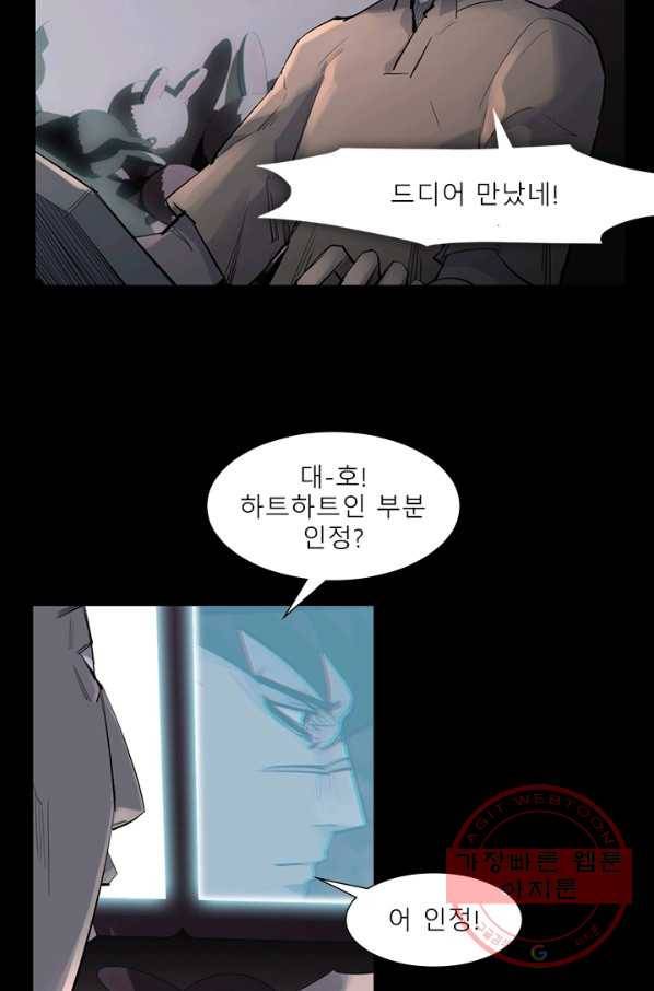 슈퍼리치 더블 사이드 14화 7
