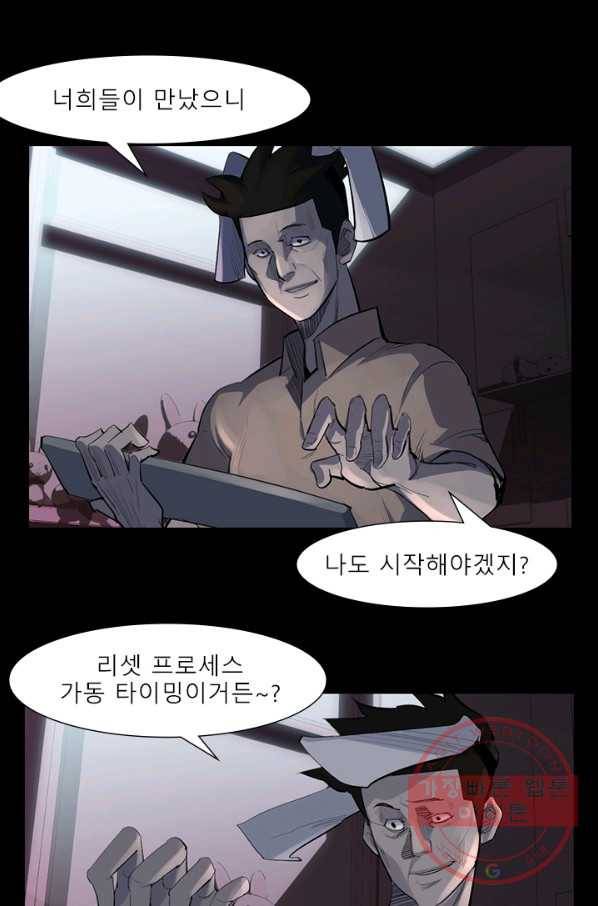 슈퍼리치 더블 사이드 14화 9