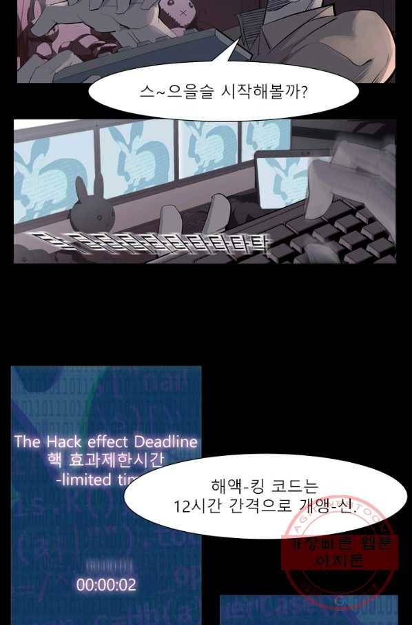 슈퍼리치 더블 사이드 14화 10