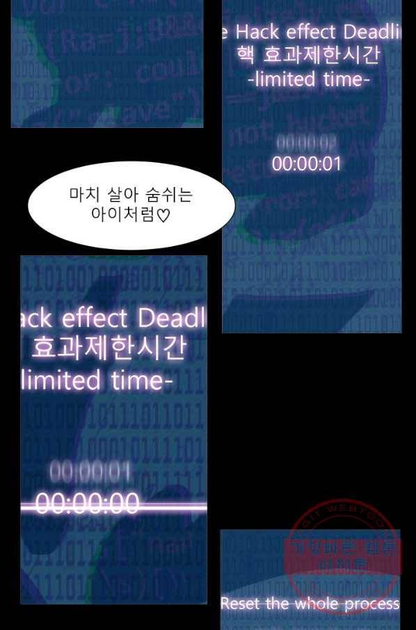 슈퍼리치 더블 사이드 14화 11