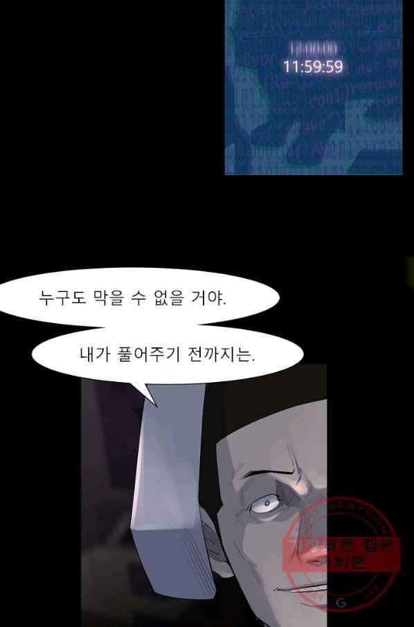 슈퍼리치 더블 사이드 14화 13