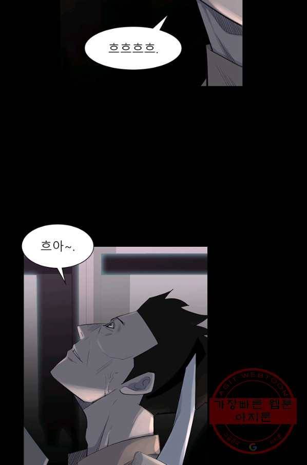 슈퍼리치 더블 사이드 14화 14