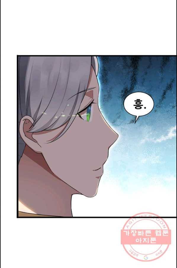 여걸의 귀환:115화 3