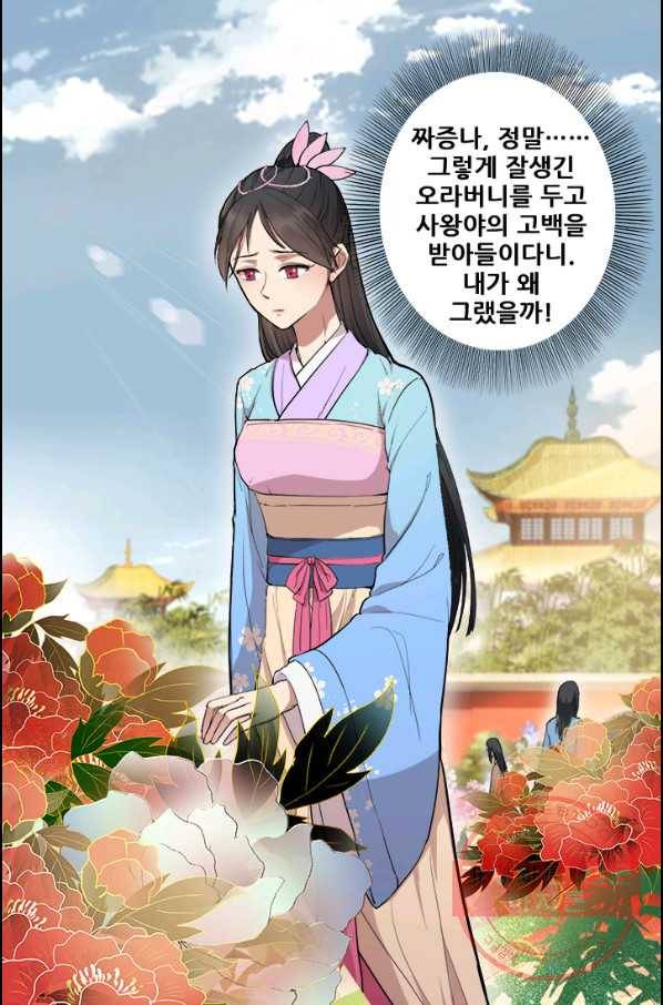 여걸의 귀환:115화 5