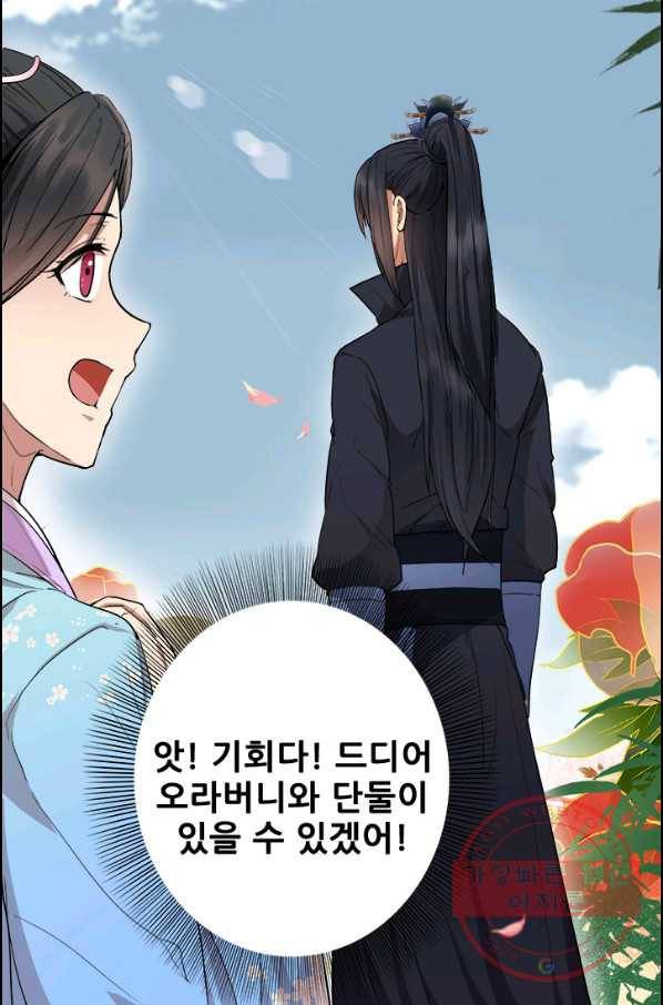 여걸의 귀환:115화 7