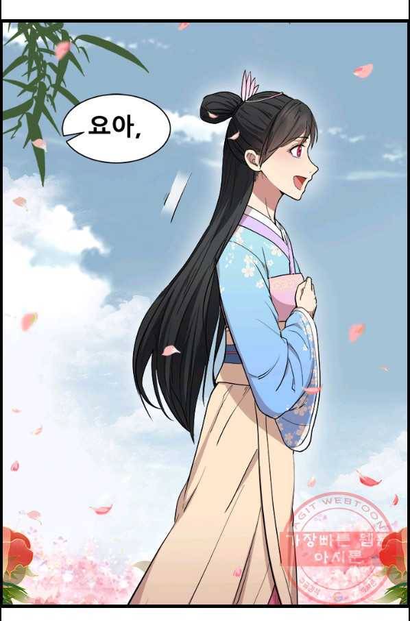 여걸의 귀환:115화 8