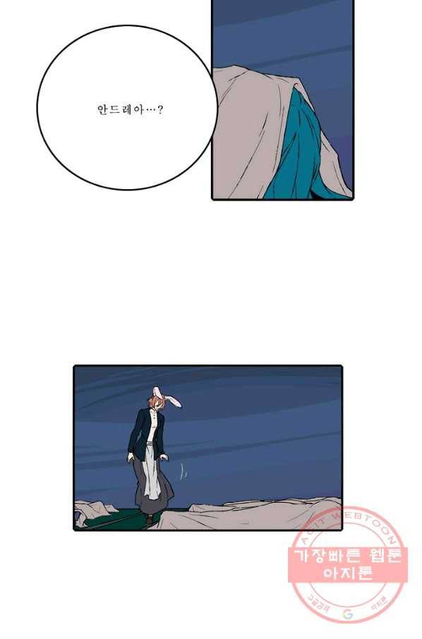 니플헤임 153화 Ruins of Pieta 6 2