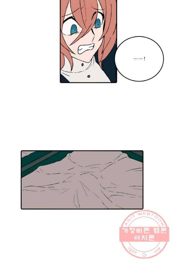 니플헤임 153화 Ruins of Pieta 6 9