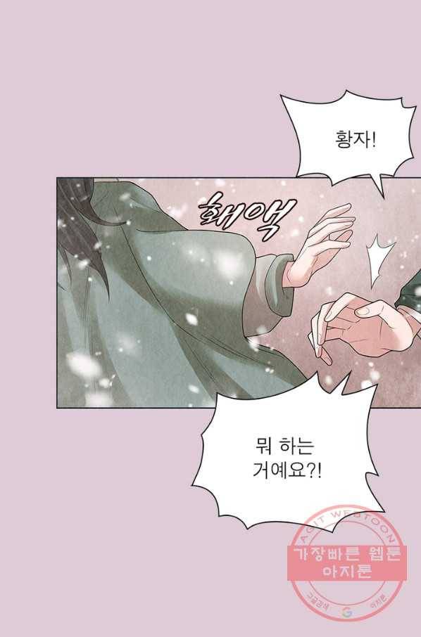 수호룡기 67화 4