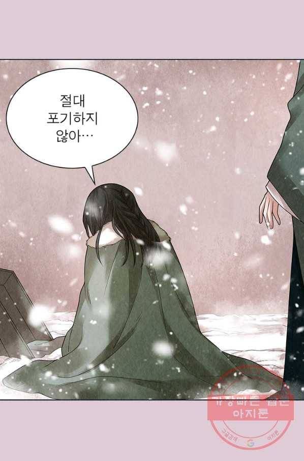 수호룡기 67화 5