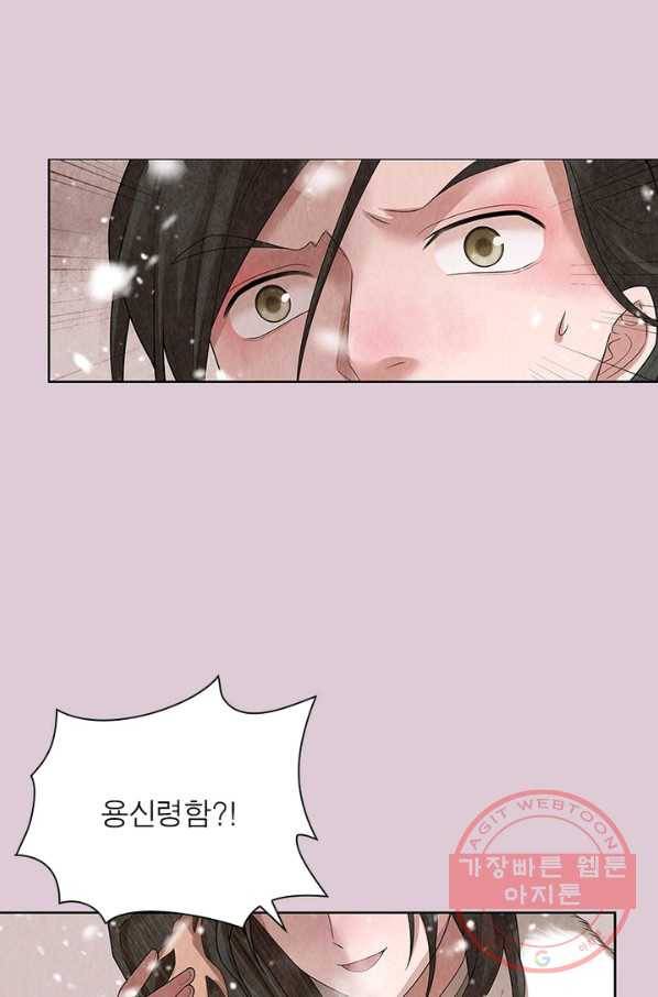 수호룡기 67화 6