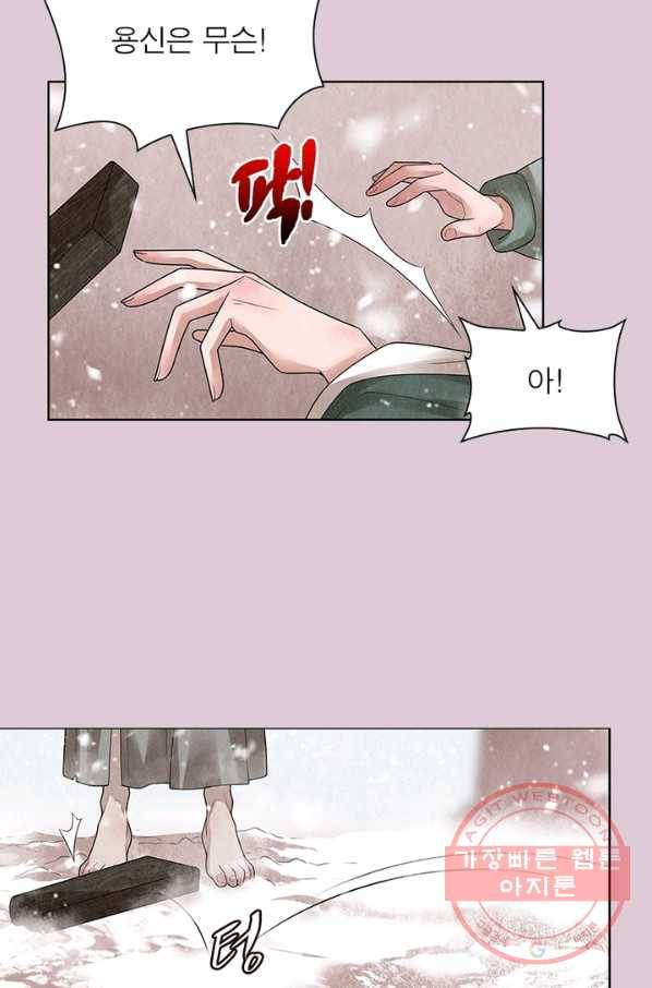 수호룡기 67화 8