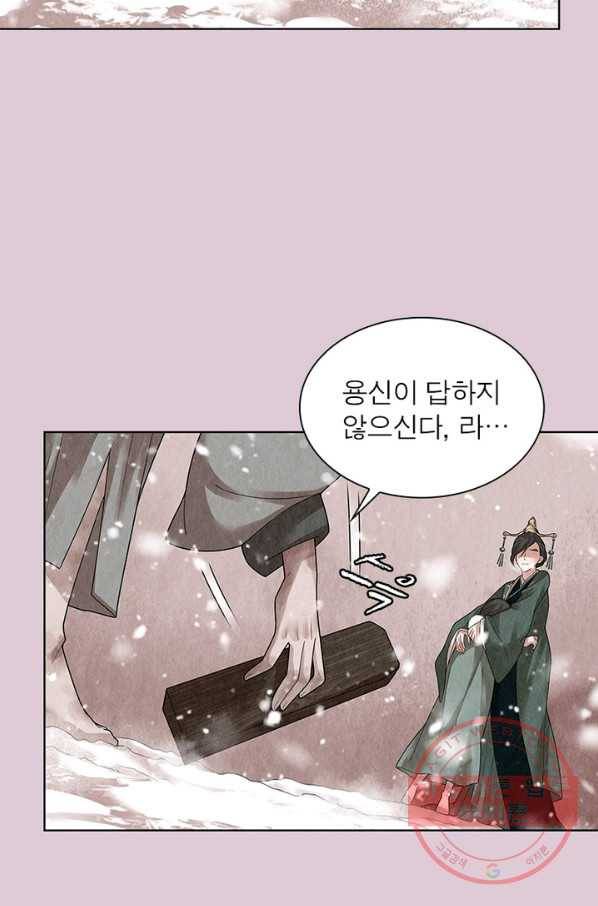 수호룡기 67화 9