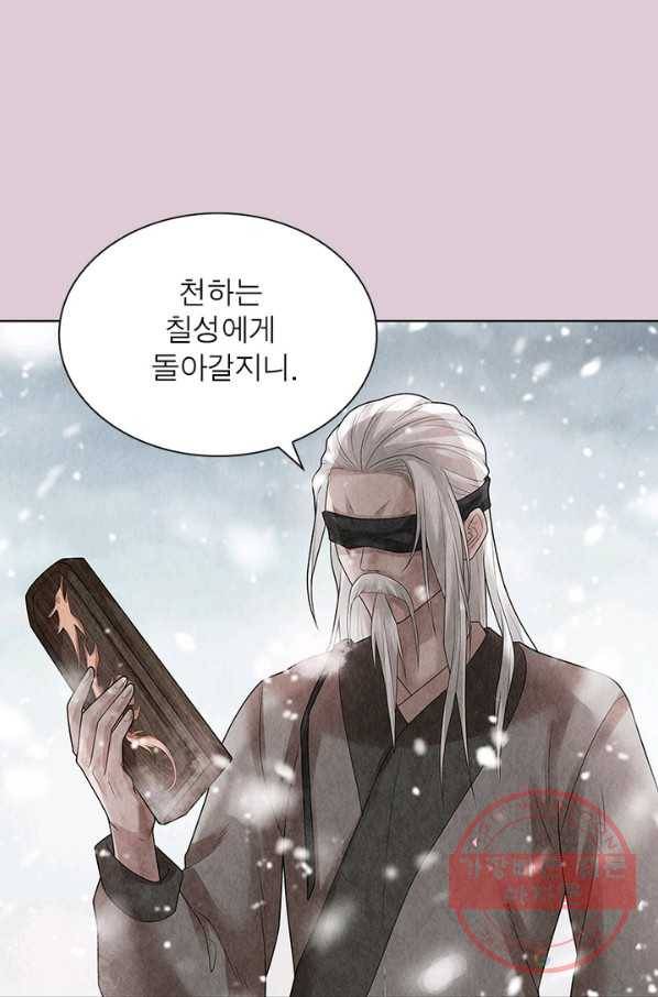 수호룡기 67화 10