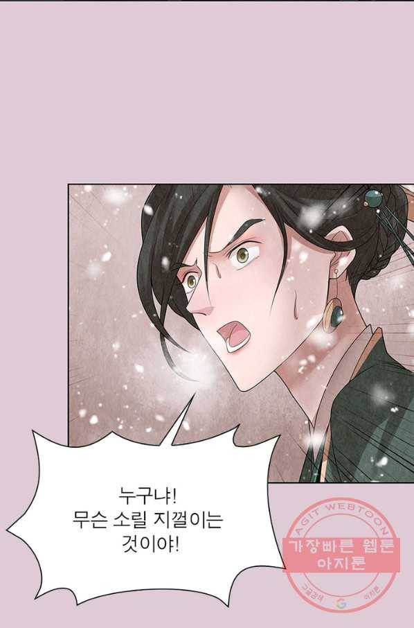 수호룡기 67화 11