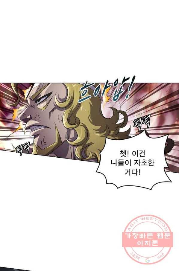 레벨5로 살아남기 79화 1