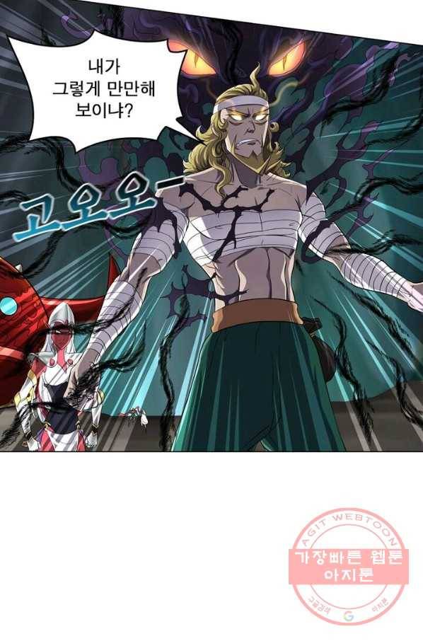 레벨5로 살아남기 79화 2