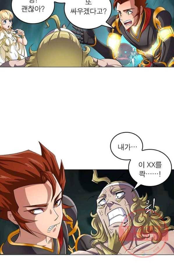 레벨5로 살아남기 79화 5