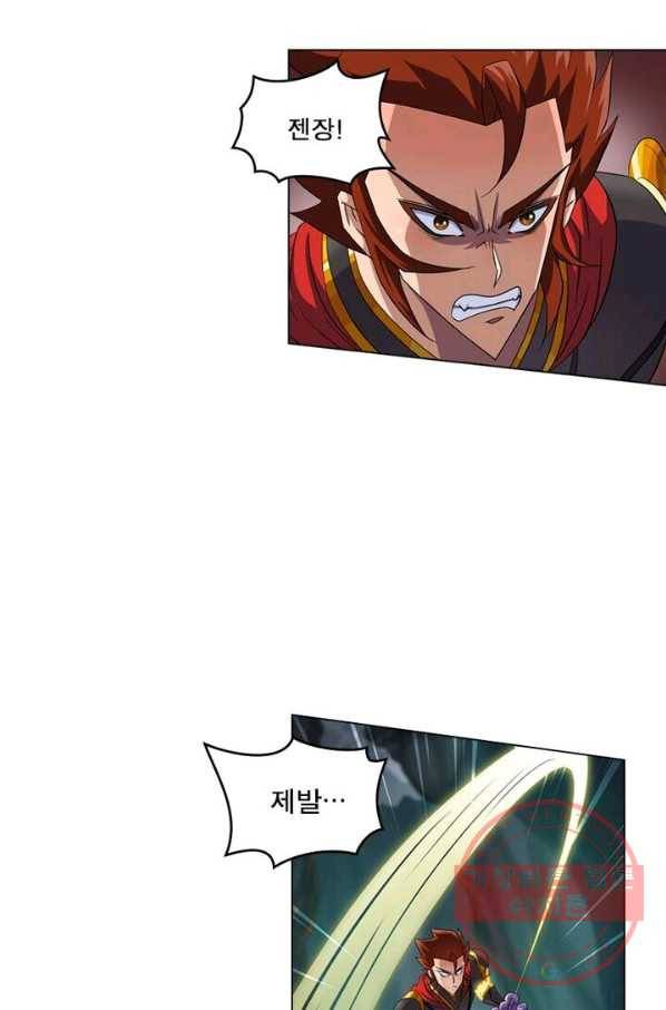 레벨5로 살아남기 79화 9