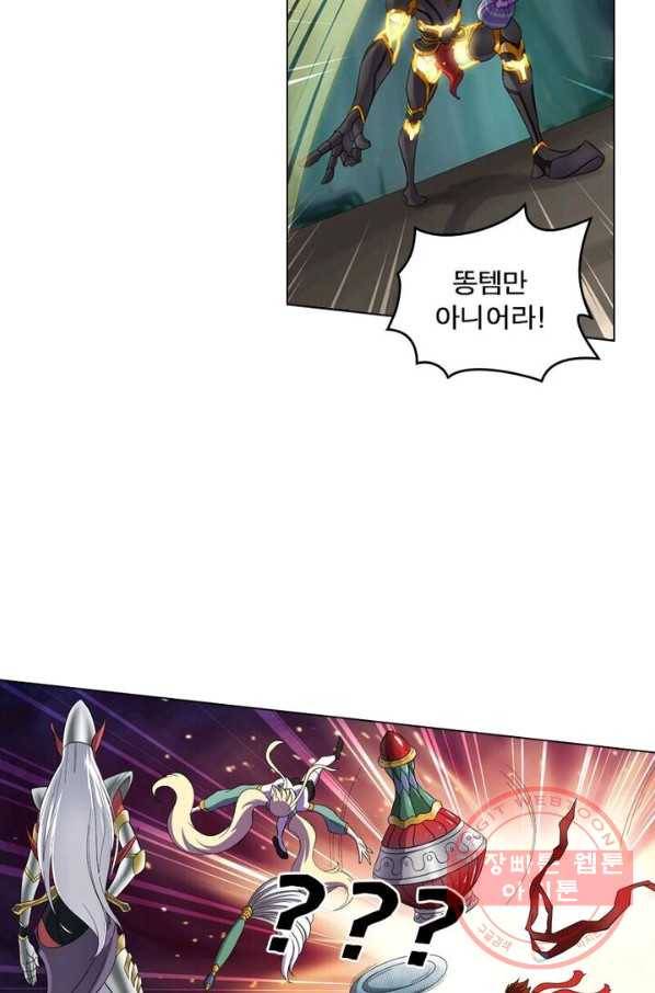 레벨5로 살아남기 79화 10
