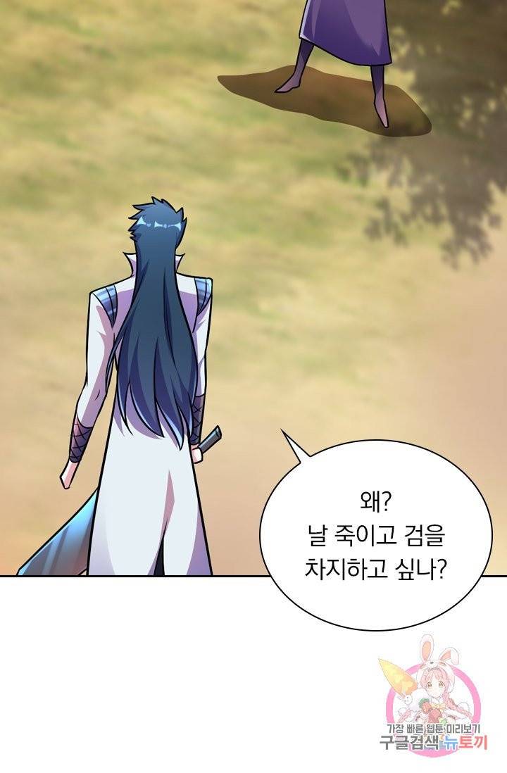 영검존 402화 2