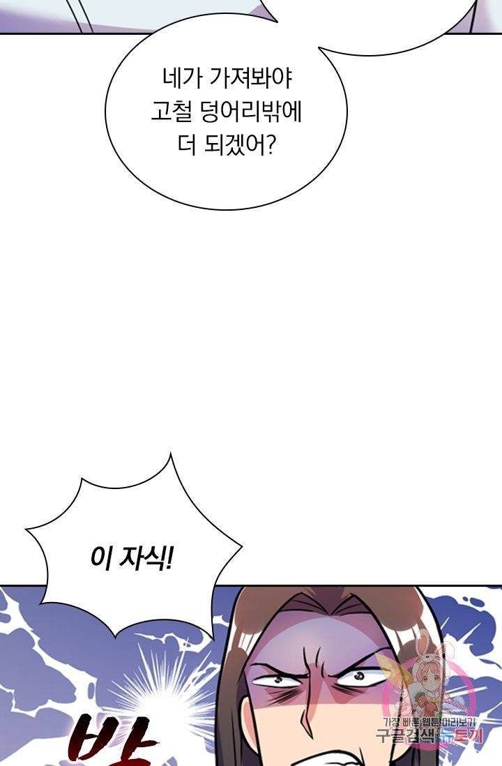영검존 402화 4