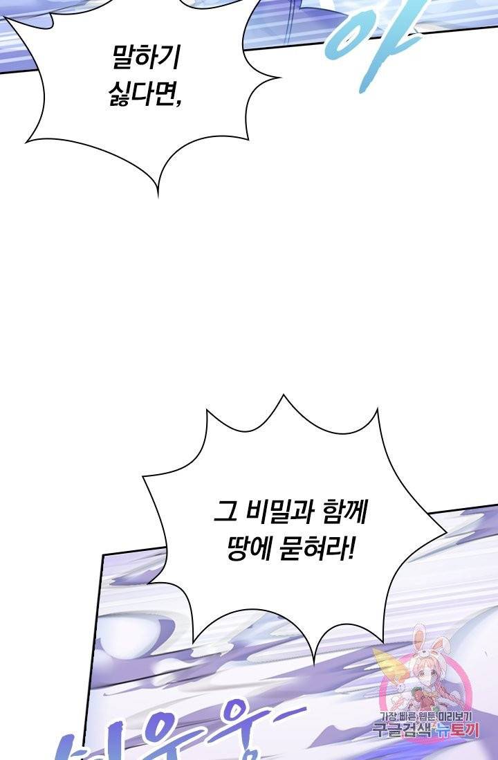 영검존 402화 7