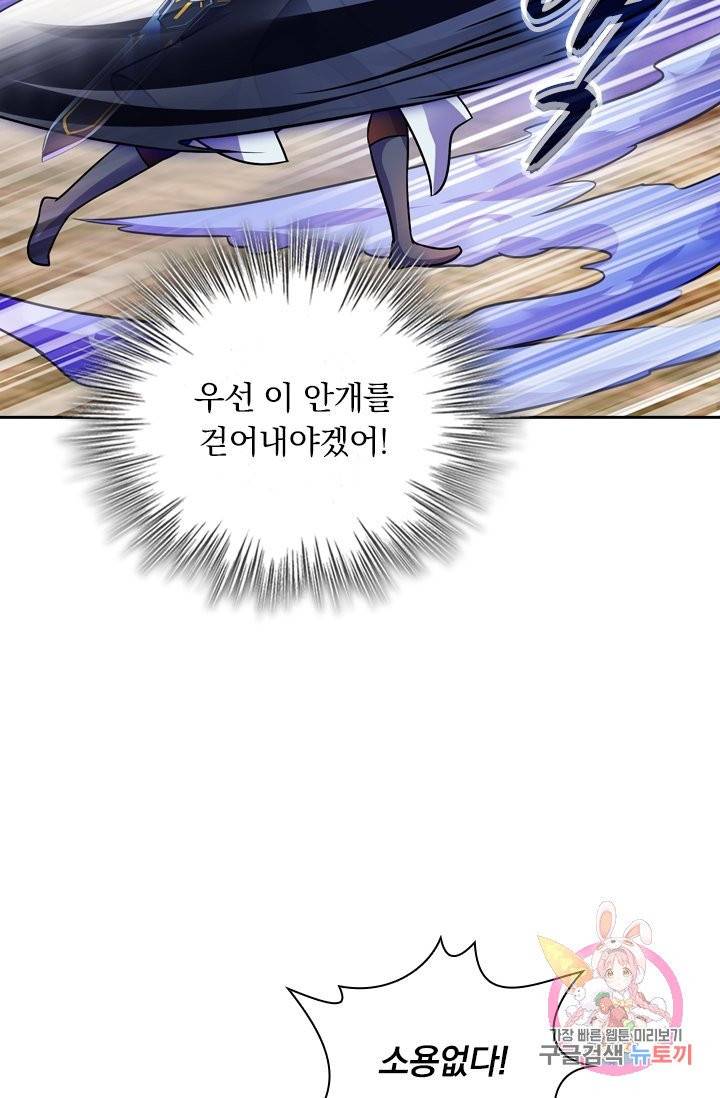 영검존 402화 15