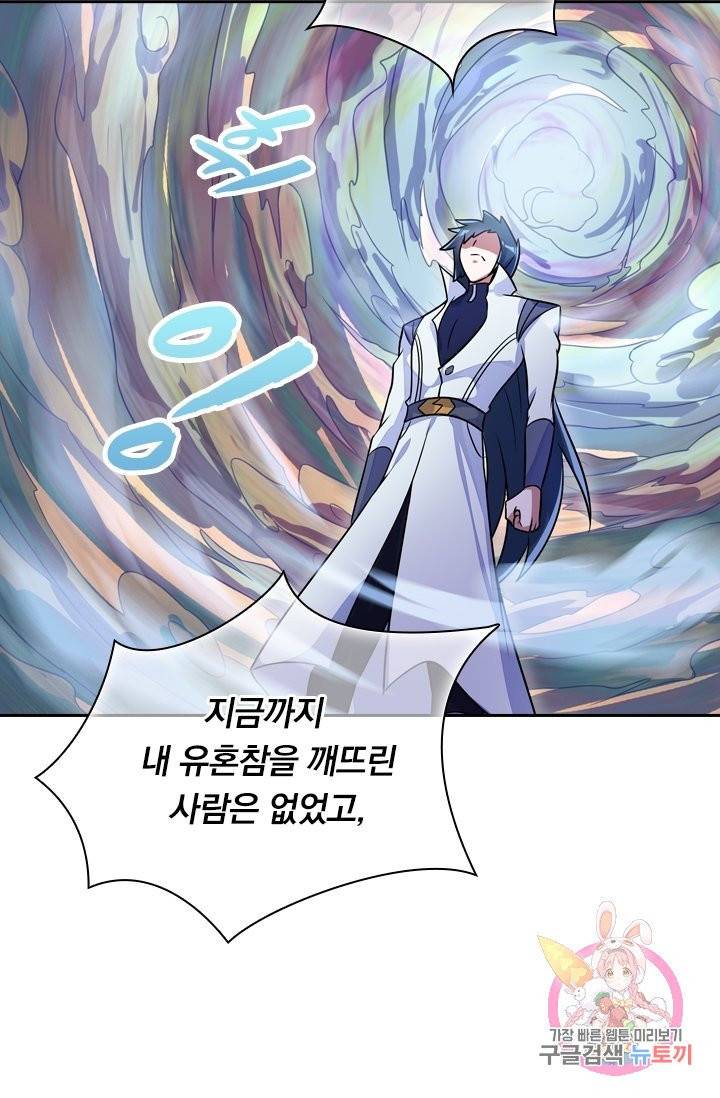 영검존 402화 16