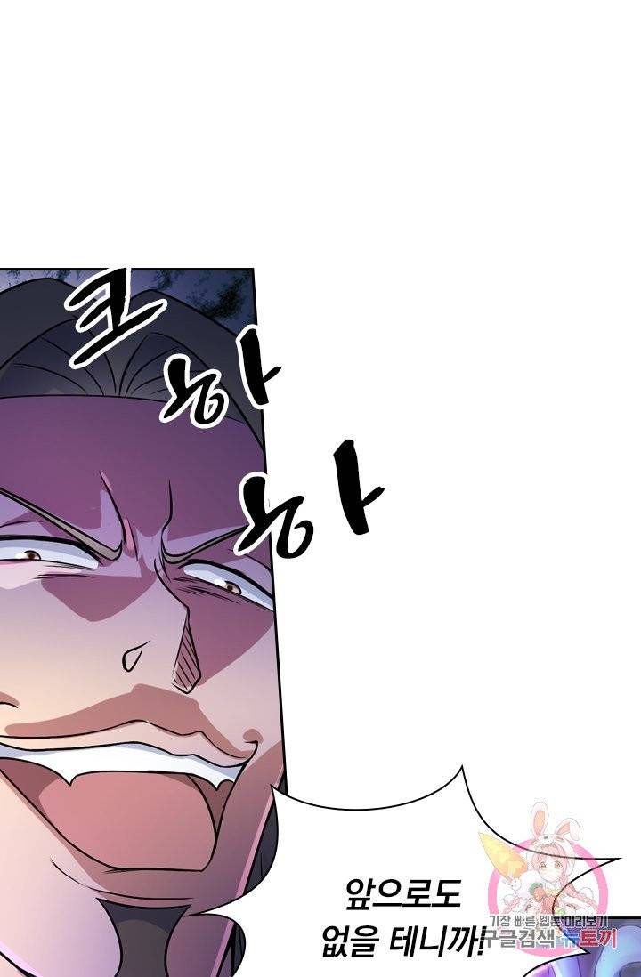 영검존 402화 17