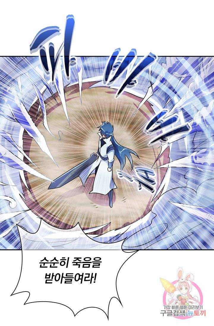 영검존 402화 19