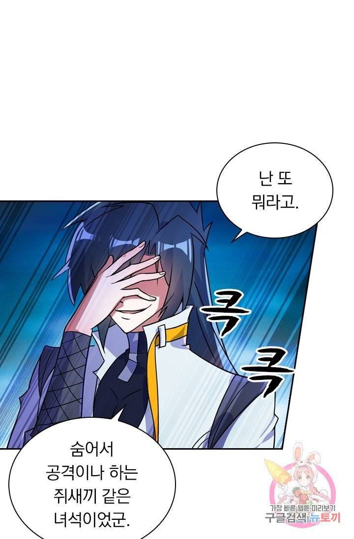 영검존 402화 20