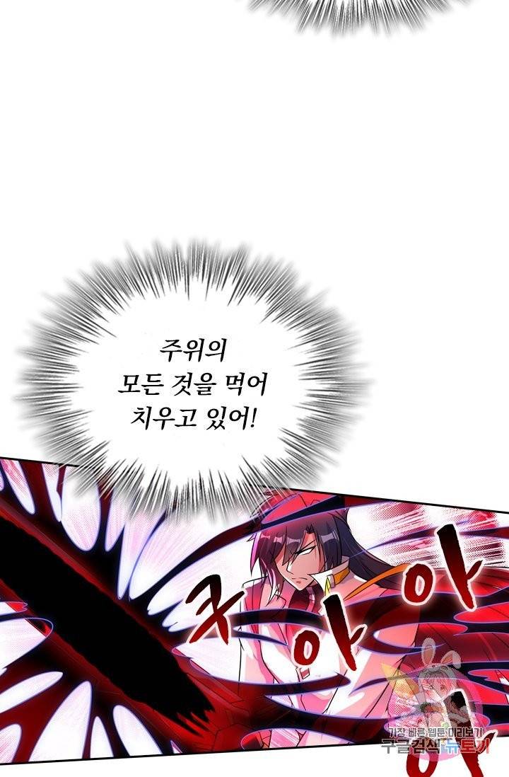 영검존 402화 24