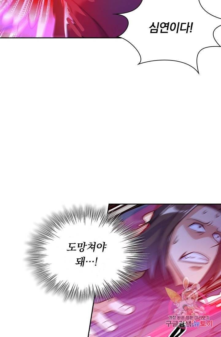 영검존 402화 27
