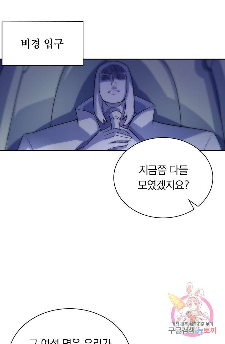영검존 402화 31