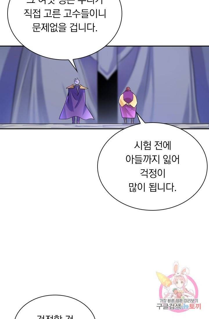 영검존 402화 32