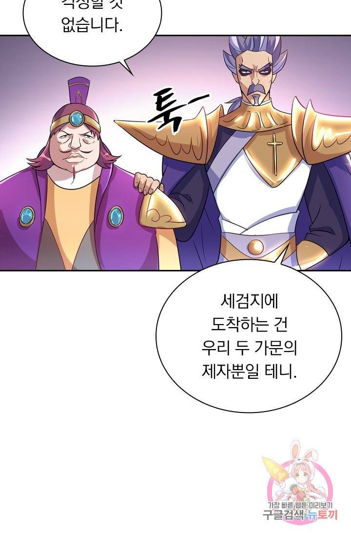 영검존 402화 33