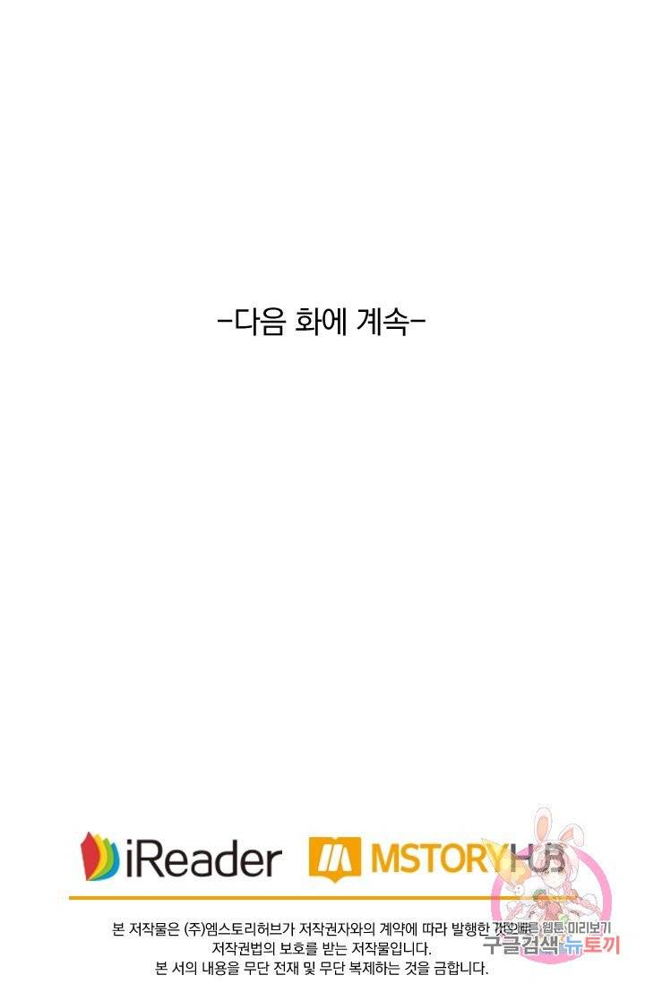 영검존 402화 34