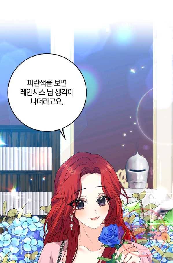 폭군의 가정교사가 되겠습니다 35화 6