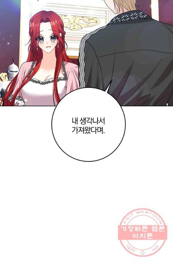 폭군의 가정교사가 되겠습니다 35화 9